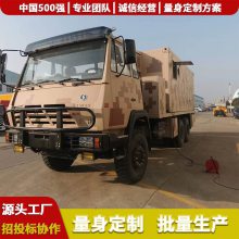 辽宁,野外被服洗涤车,扩展式指挥方舱,洗烘脱一体车