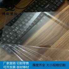 直销透明pc片材可冲模切割异形加工 PVC服装吊牌耗材 pc透明硬片