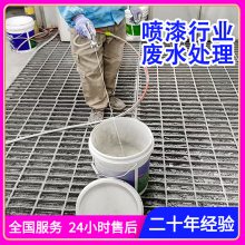 家具行业废水处理设备 一体化污水处理设备厂家 QWFS-4.8B