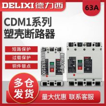 CDM3-63S C F/3320 3340 3300ܿʽ·25A 32A 40µ
