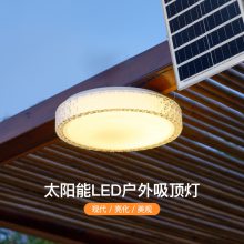 户外防水太阳能圆形吸顶灯阳台走廊凉庭庭院车库遥控式LED照明灯