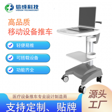 升降电脑移动设备推车查房车护理车护士车移动工作站台车