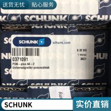 SCHUNKۿ 331909 SLE 32-250 е