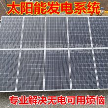沧州太阳能发电系统 中石油活动房用太阳能供电系统