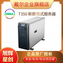 ɶȨ̵ַ_DELL_EMC PowerEdge T350 