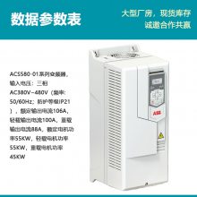 ԭװABB ACS580Ƶ ACS580-01-106A-455KW480V