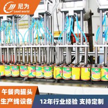 玉米罐头生产线设备 尼为机械定制自动化甜玉米罐头设备
