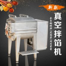 供应GY-BX-350真空拌馅机 肉制品加工设备 狮子头馅料拌馅的机器