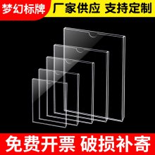 深圳亚克力卡槽a4 双层插槽插纸盒子 透明有机玻璃展示相框 亚克力板A5