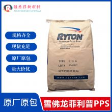 雪弗龙菲利普RYTON/R-7-121BL聚苯硫醚加纤PPS耐热性柔韧性