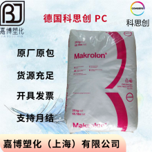 PC ¹˼ݶ Makrolon 6717 UV,ģ ,ճ,ȶ