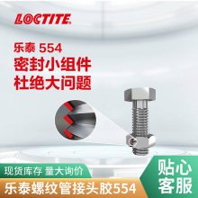 ̩loctite554 ܷ⽺ 250mlܼ