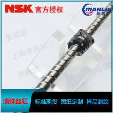 NSK W5009C-56ZTX-C5Z20 牧野A71立式XYZ轴丝杆 日本进口丝杠