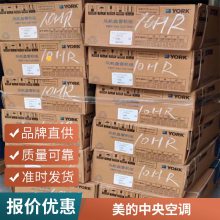 美的空调 侧出风 变频多联机 8匹 MDV-224W/D2SN1