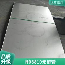 Incoloy800HϽԲ N08810Ͻ޷ ַֻ 168*10mm 89*10mm