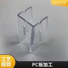 镇江PC板加工厂家 尚捷PC板加工雕刻折弯 防护罩加工