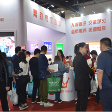 汽车电子、电器、美容、2020年义乌微商展.2020中国微商大会