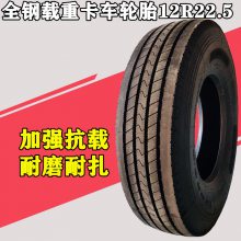 12R22.5ȫؿ̥11R22.5հ峵ҳ䳵̥
