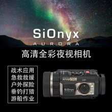 SiOnyx Aurora ҹ ȫҹ
