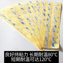 3M胶带白色透明背胶 3M双面胶手机支架泡棉胶耐高温模切定制