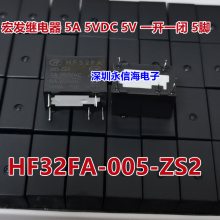 HF32FA-005-ZS2귢ż̵ *** 5VDC 5V һһ 5