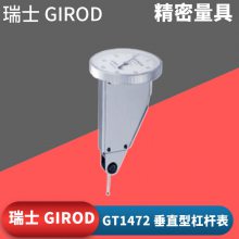 GIRODʿGT1472ֱָʽܸ˱ GT1272ָʾ 0.01ܸ˱