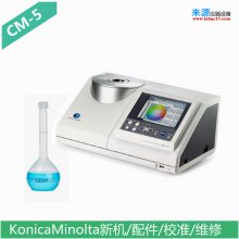 KonicaMinolta͸ƷиCM-A199УCM-A212