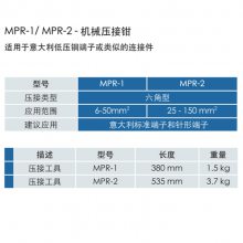 MPR-1/ MPR-2 - еѹǯѹǯֱ¼ѹ