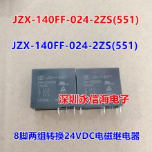 귢Źʼ̵JZX-140FF-24V-2ZS 551 JZX-18FF-024-3Z1(555)