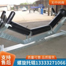 D108*398调心托辊组|D108*194*1080锥形托辊组|现货|供应|鑫文浩