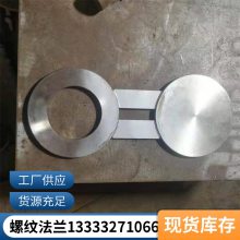 板衬四氟八字盲板板衬四氟八字盲板