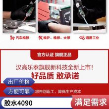 ̩HY4090Ի LOCTITEHY4090˫AB ǿȻճ