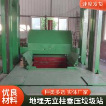 无立柱地埋式垂直压缩垃圾中转站 压头平移垂直压缩垃圾站设备 产出发货***子