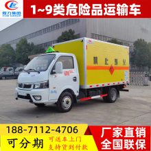 小型气瓶车 易燃气体运输车 1至9类危化品车制造 定制生产 分期付款