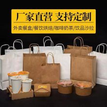 加厚牛皮纸袋 手提袋 打包外卖袋子 礼品袋 定做包装袋 服装购物袋定制