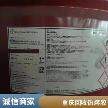 重庆 回收汽车厂原料 收购SBR1502橡胶 中介必酬 现场看货