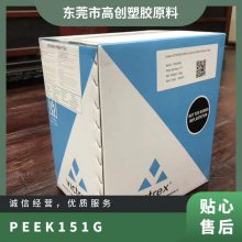 PEEK 英国威格斯 150G 米黄色非增强 半结晶 易流动 食品级 齿轮应用