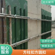 工地 新型剪力墙加固件本色 镀锌钢背楞 方柱扣方圆扣 梁夹具杭州厂家支持加工定制