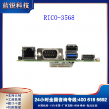 RICO-3568/Rockchip RK3568 NPU: 0.8 TOPS