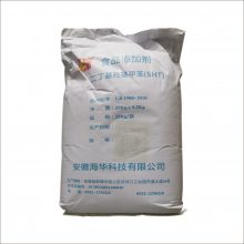 食品添加剂二丁基羟基甲苯厂家 食品级抗氧化剂BHT