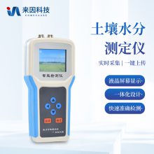 土壤水分温度盐分速测仪 IN-WSY 三参数测量仪器