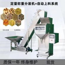 四秤颗粒粉末定量灌装机 1500g花椒大茴香双称自动称重分装机现货