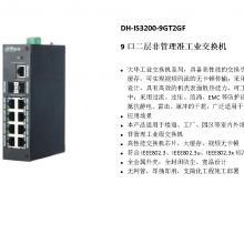  DH-IS3200-9GT2GF 9ڶǹ׼ҵ