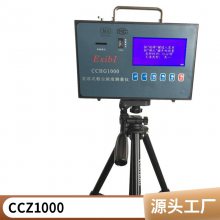 矿用CCZ-1000直读式粉尘浓度检测仪 测定器 测量准确