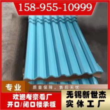 新疆铝镁锰金属屋面 25-430铝镁锰板 矮立边铝合金屋面板 楼承板全疆发货 规格齐全