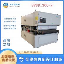 双面刨砂机 适用于各种木材刨砂需求 运行高速稳定