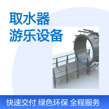 樂(lè)思蜀戶(hù)外取水器 兒童水上樂(lè)園戶(hù)外泳池嬉水游樂(lè)設(shè)備
