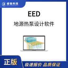 EED(Earth Energy Designer)汨ۣѯۿƼ