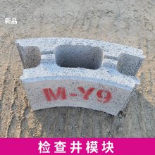 山东鱼台砌井模块砖雨污水井模块库存充足规格齐全