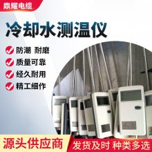 冷却水测温仪 安徽冷却水测温仪 北京冷却水测温仪 产品三包